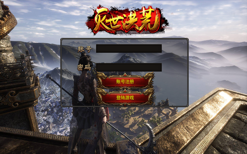 幽冥引擎三端之灭世洪荒，PC端，安卓端，苹果端端