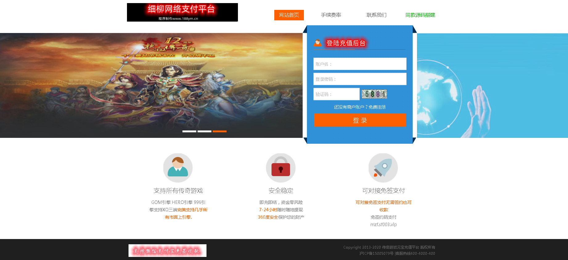 2026传奇充值平台源码，可对接任意引擎传奇