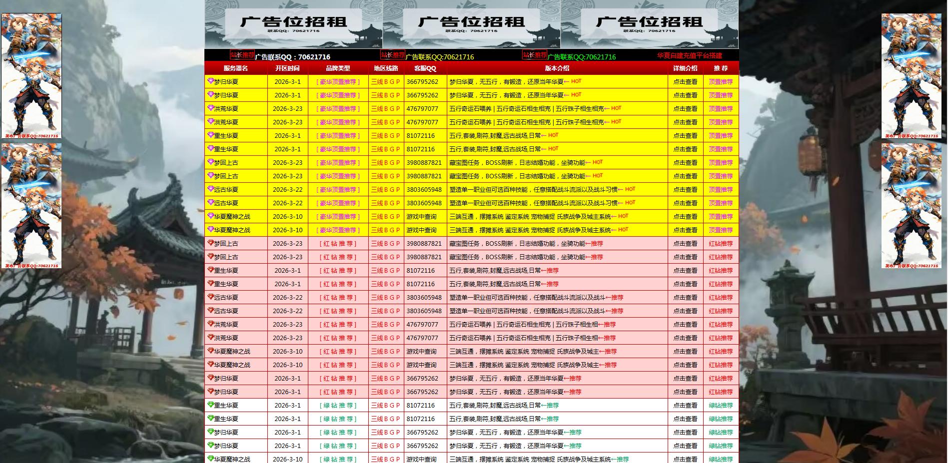 最新PHP游戏发布站程序，全开源