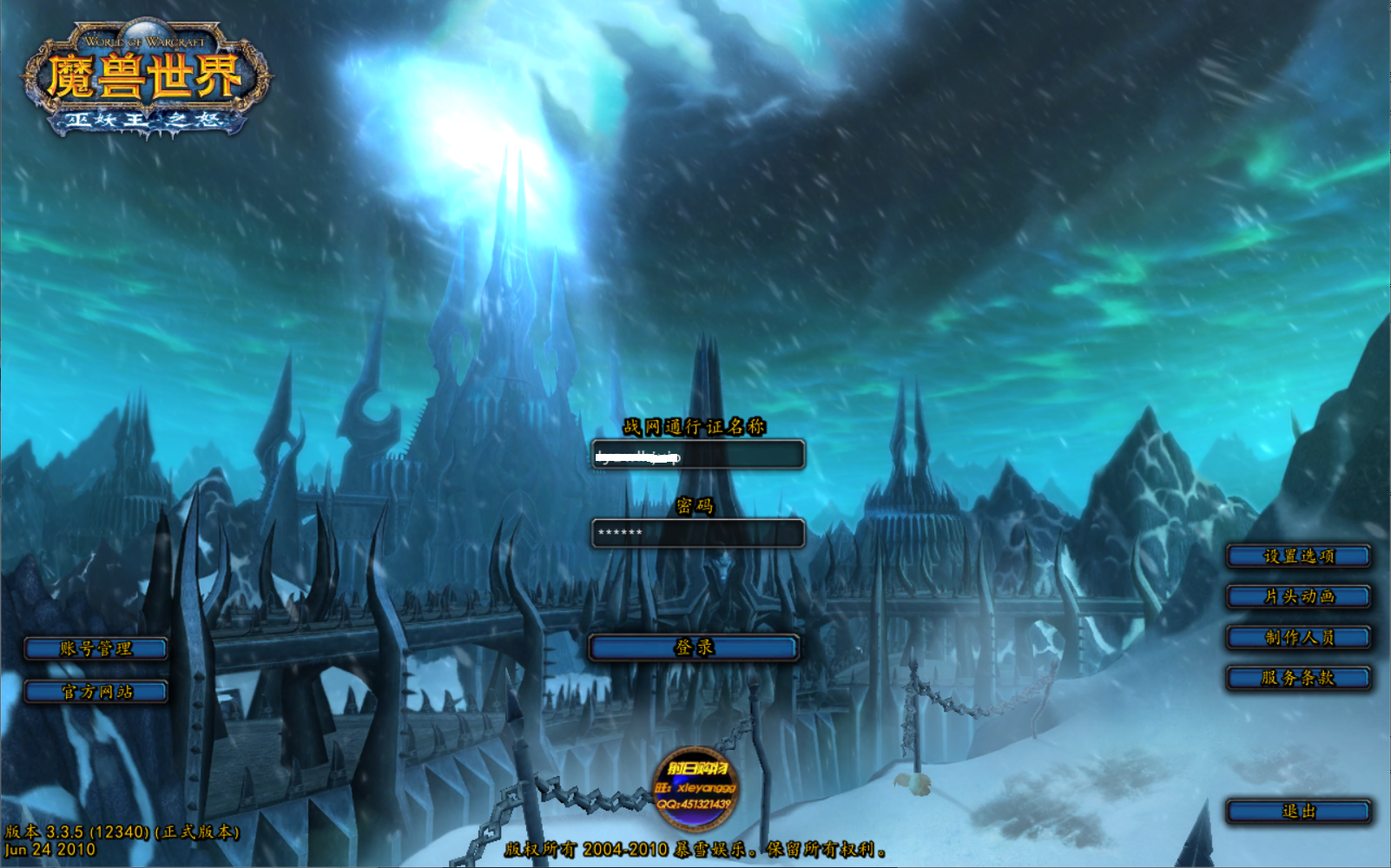 魔兽世界怀旧端游win一键端，可外网，可联机