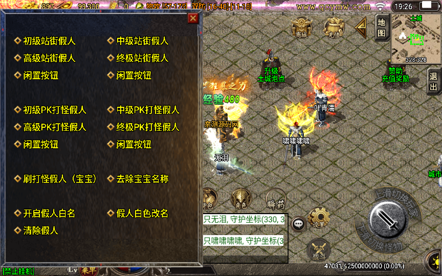 战神引擎假人脚本（内附视频教程+工具）