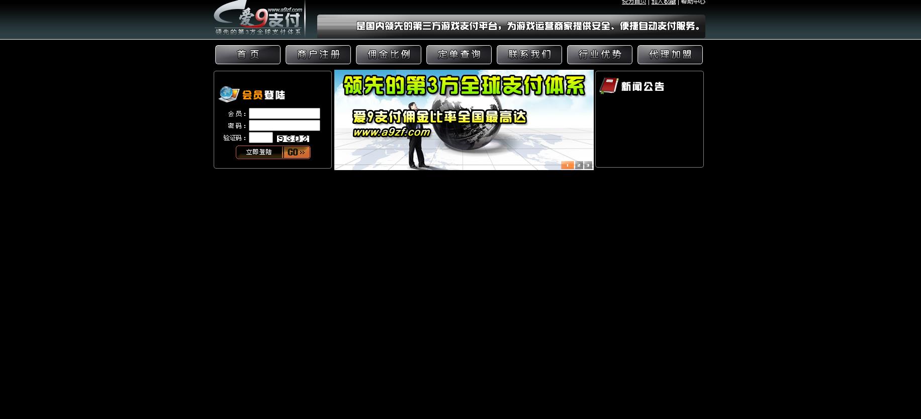 传奇传世完美诛仙劲舞天龙八部魔域蜀门神泣充值平台源码